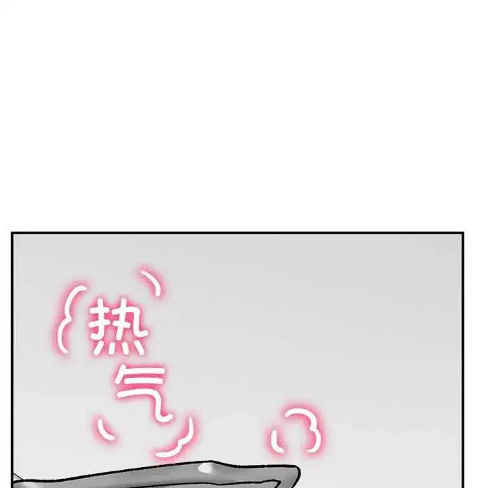 第113話 - 第23页