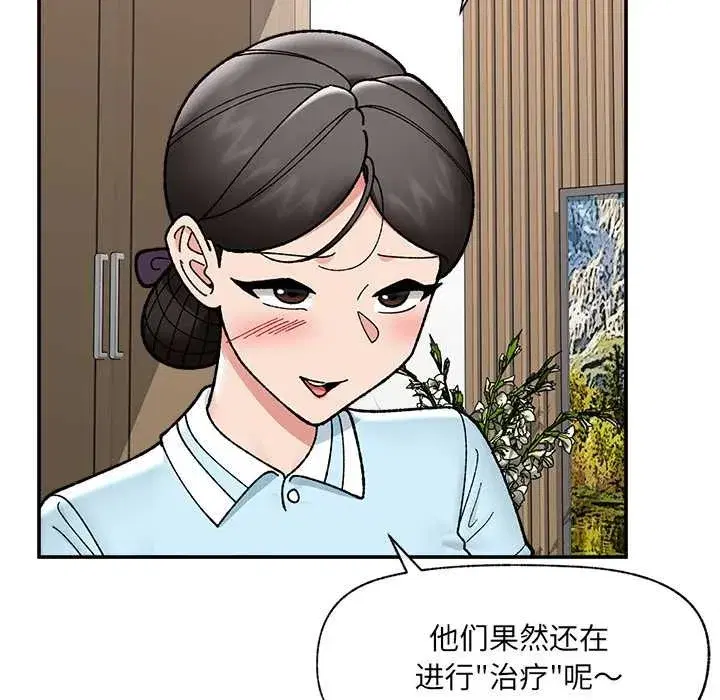 第113話 - 第26页
