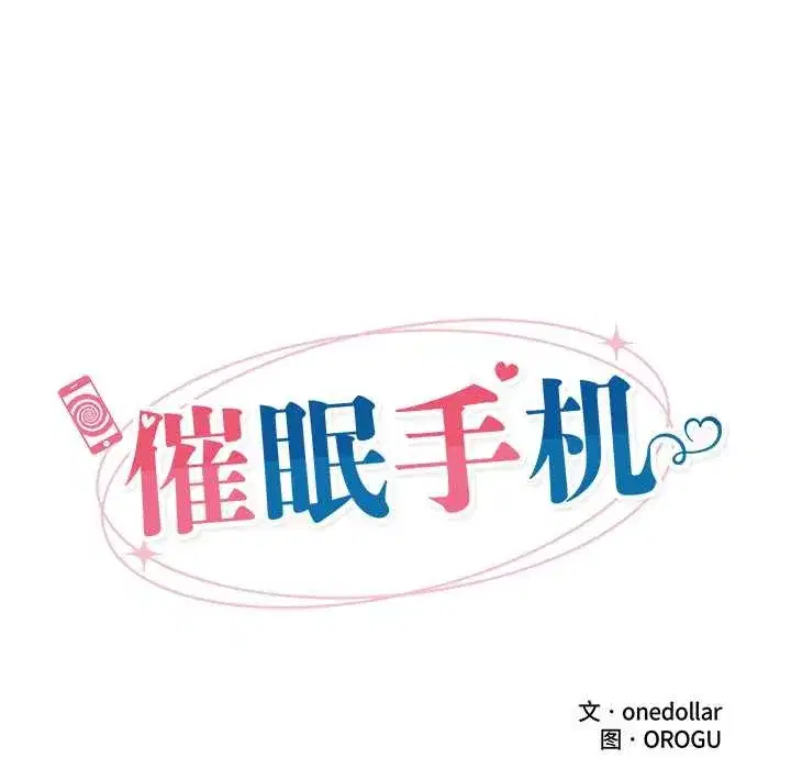 第113話 - 第36页