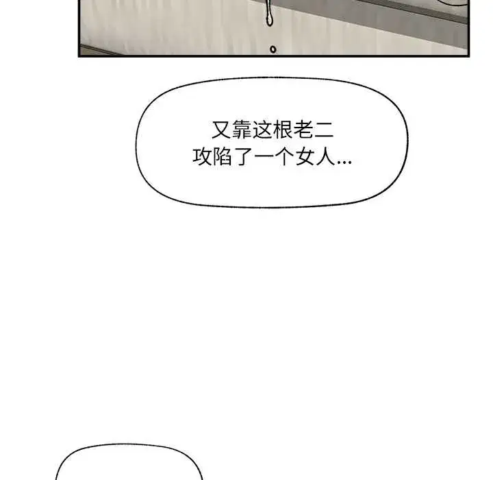 第113話 - 第40页