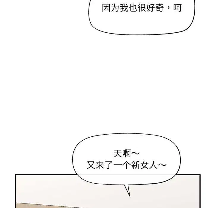 第113話 - 第52页