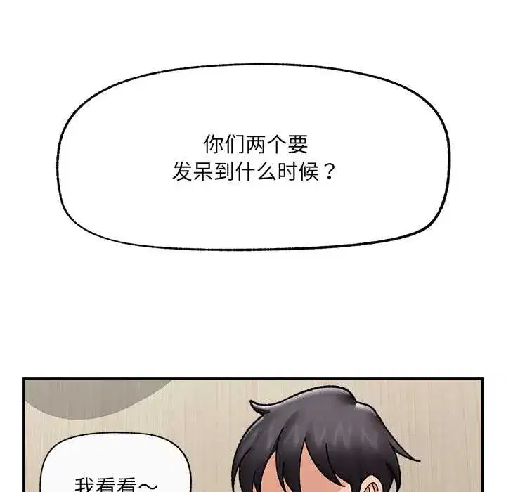 第113話 - 第62页