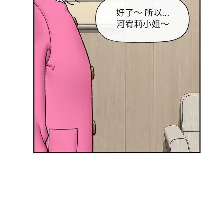 第113話 - 第68页