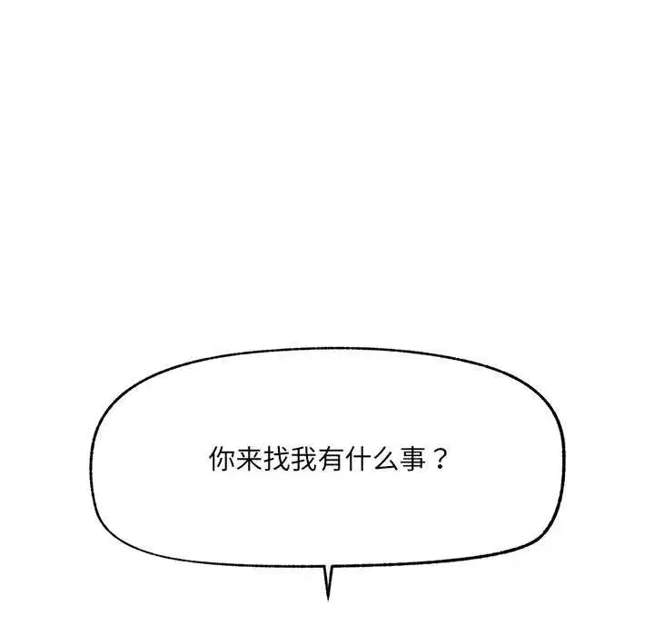 第113話 - 第69页