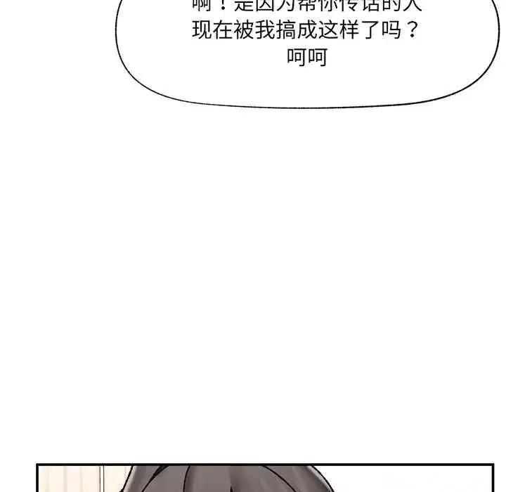 第113話 - 第73页