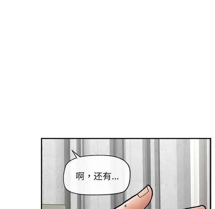 第113話 - 第77页