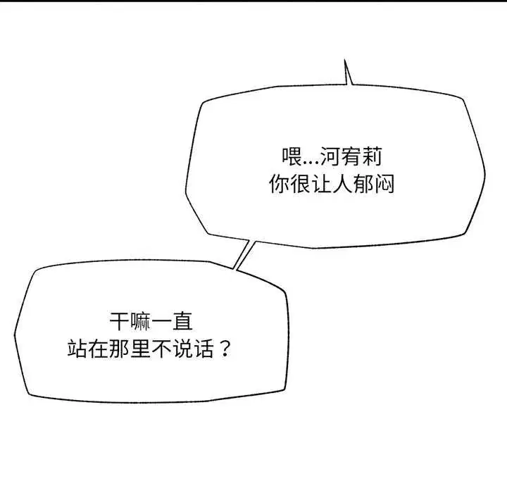 第113話 - 第83页