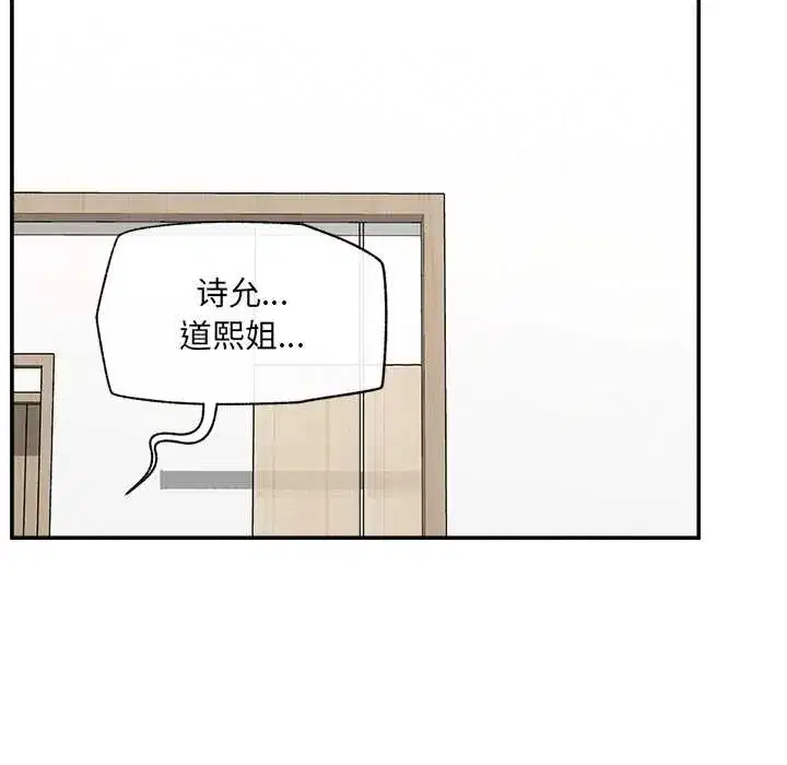 第113話 - 第85页