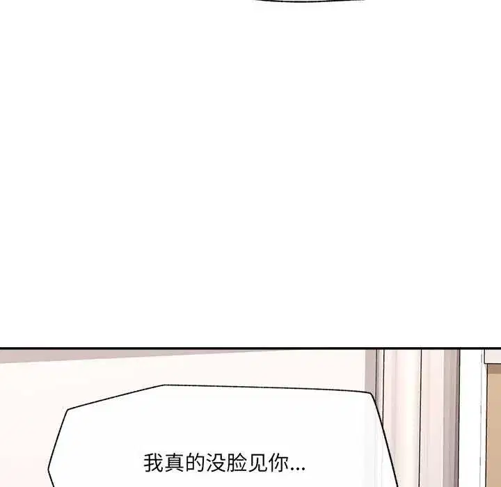 第113話 - 第88页