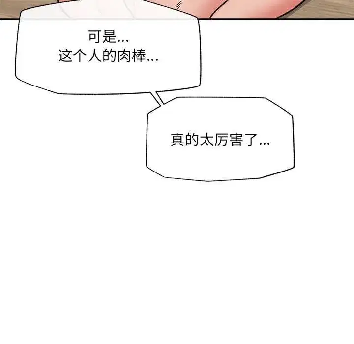 第113話 - 第91页