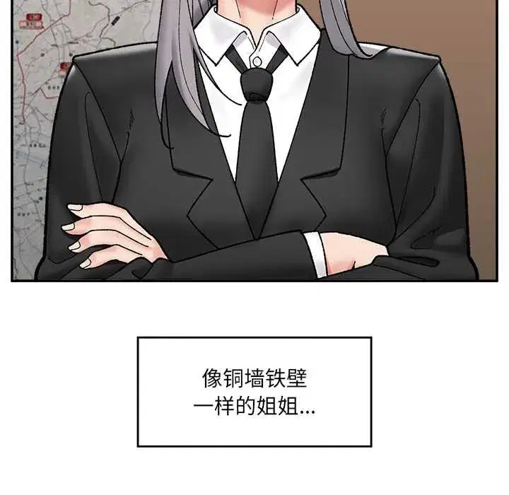 第113話 - 第95页