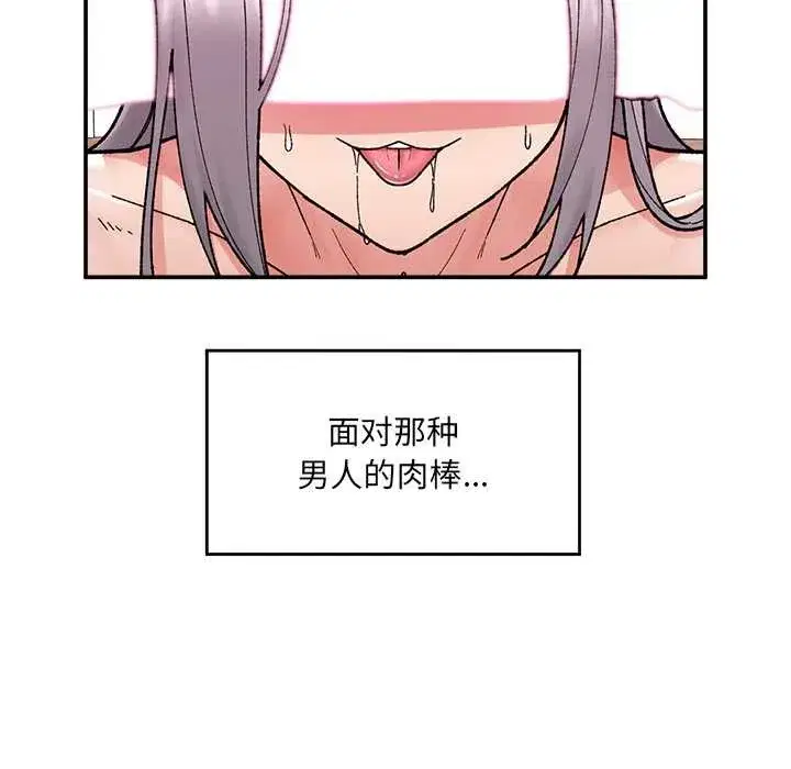 第113話 - 第97页