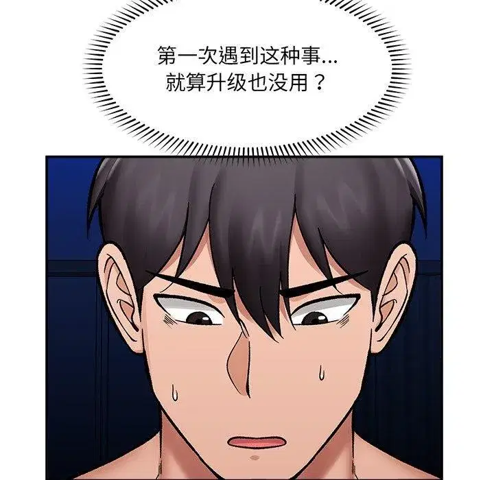 第114話 - 第115页
