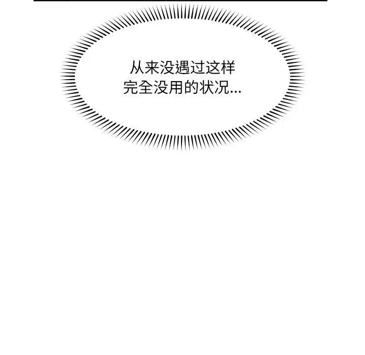 第114話 - 第116页