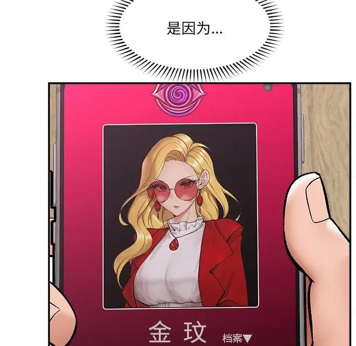 第114話 - 第119页