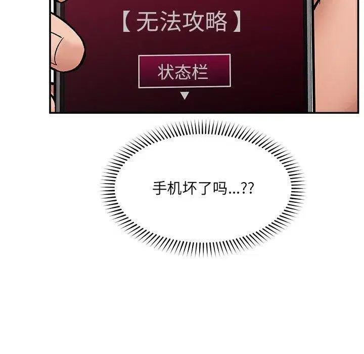 第114話 - 第120页