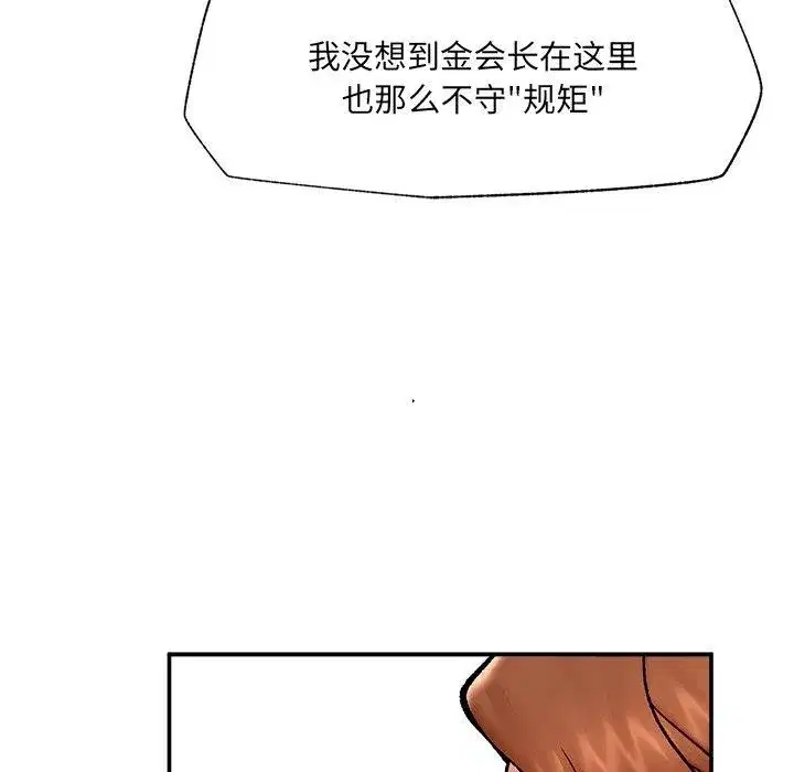 第114話 - 第123页