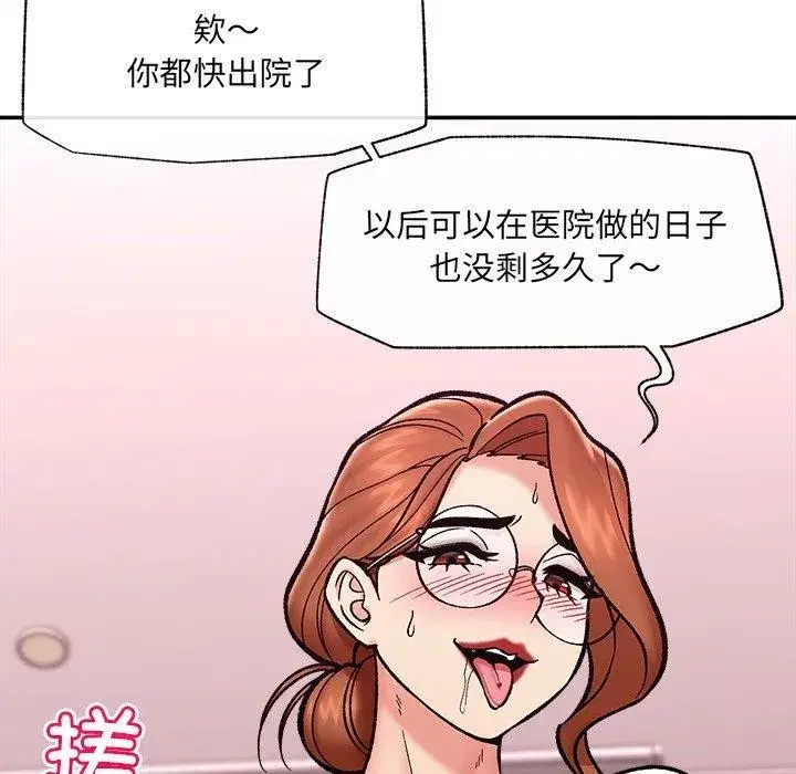 第114話 - 第128页