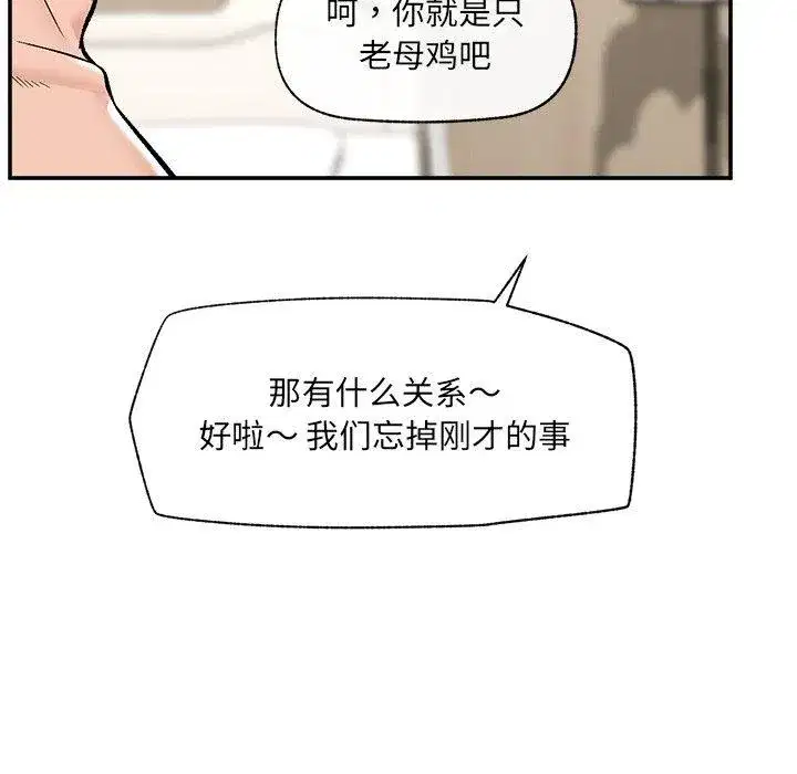 第114話 - 第132页