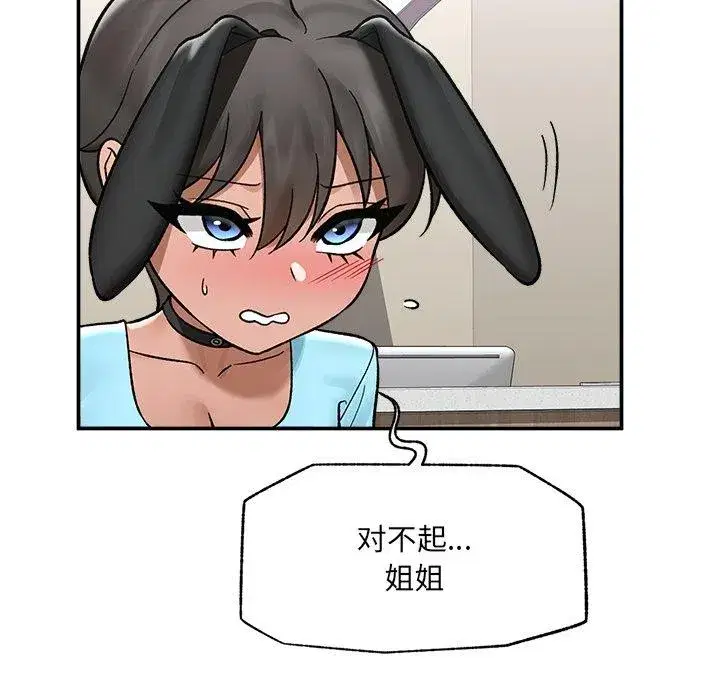 第114話 - 第22页