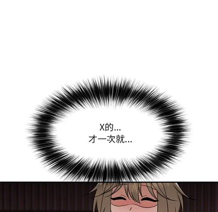 第114話 - 第23页