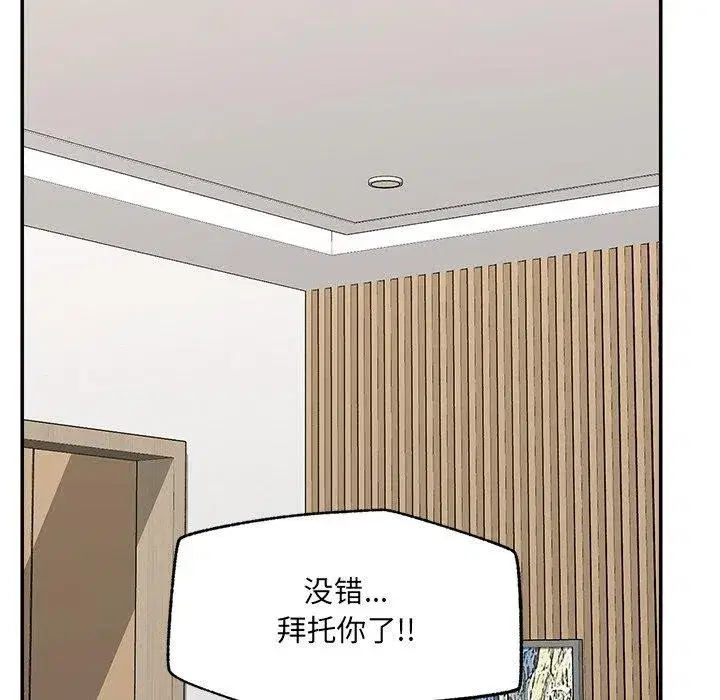第114話 - 第32页