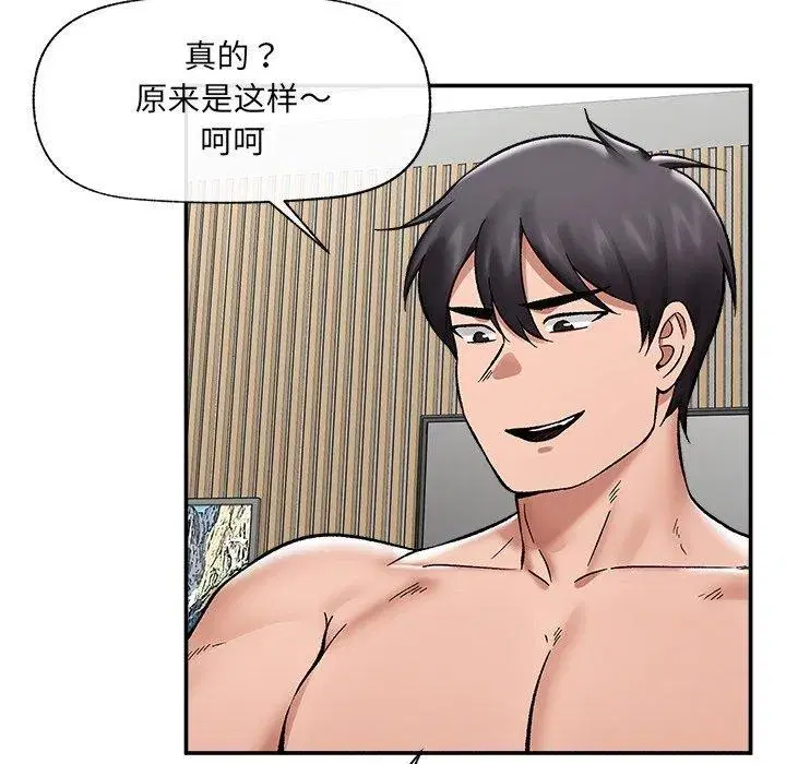 第114話 - 第36页