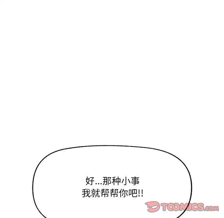 第114話 - 第39页