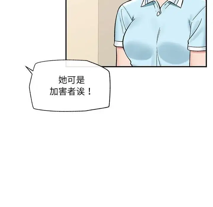 第114話 - 第5页
