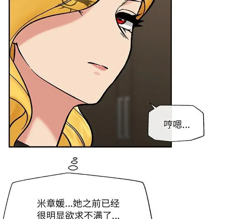 第114話 - 第54页