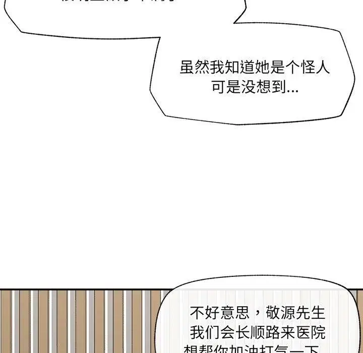 第114話 - 第55页