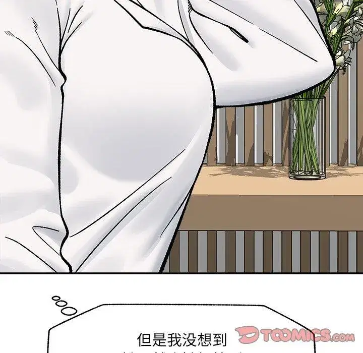 第114話 - 第57页