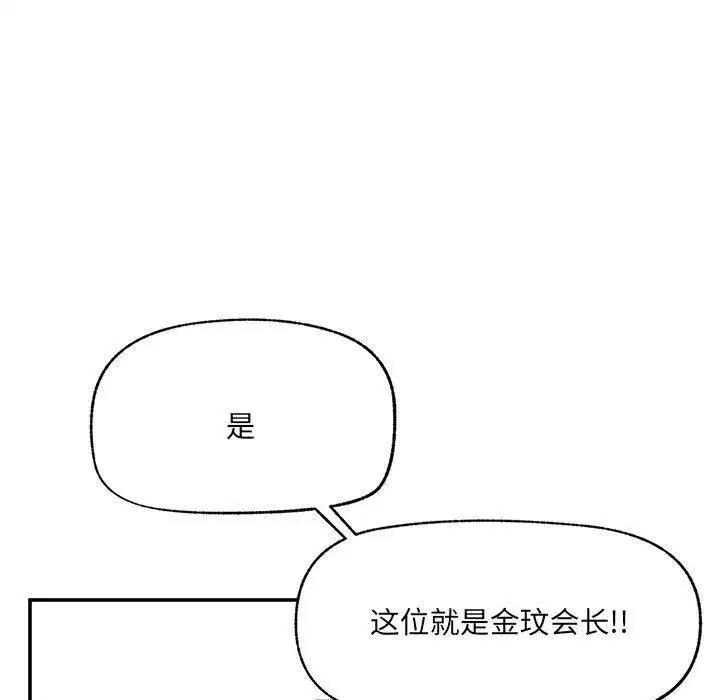 第114話 - 第60页