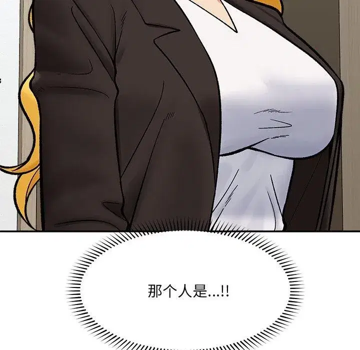 第114話 - 第64页