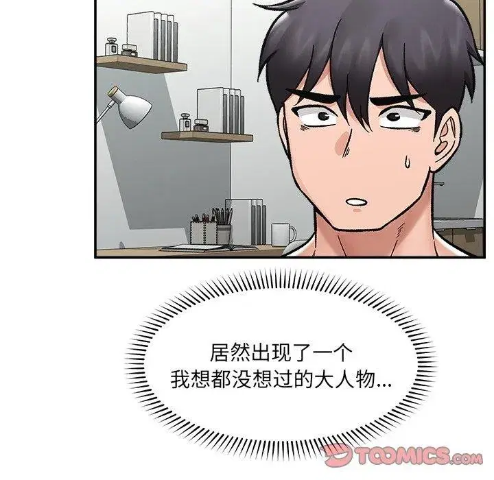 第114話 - 第66页