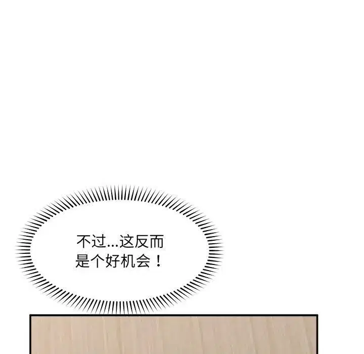 第114話 - 第67页