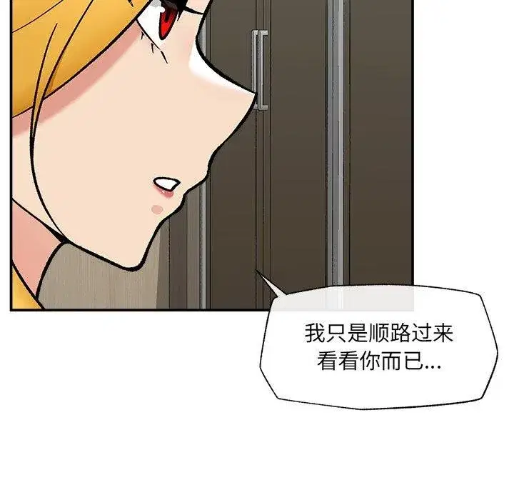 第114話 - 第72页