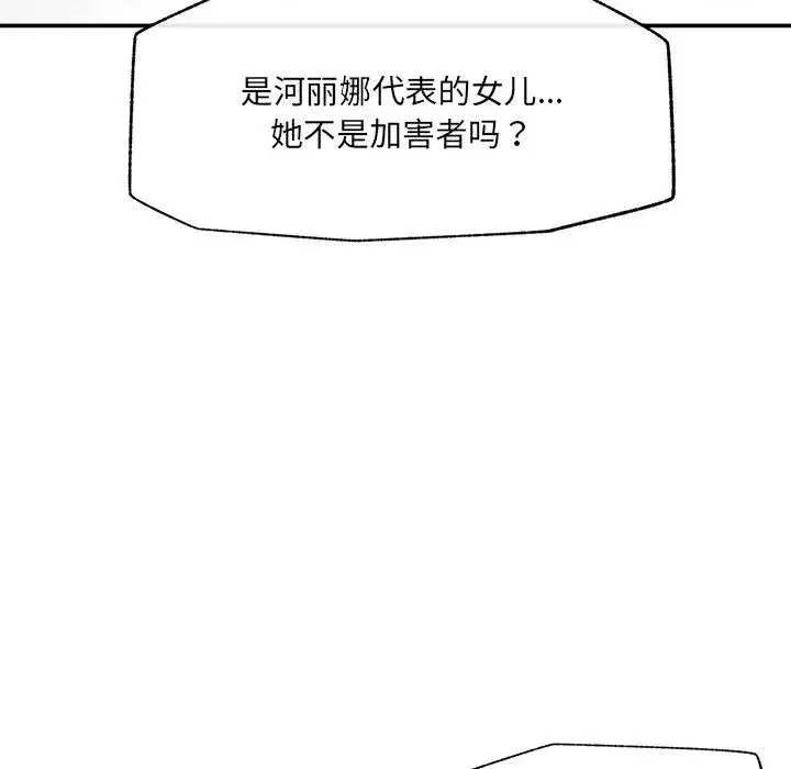 第114話 - 第77页