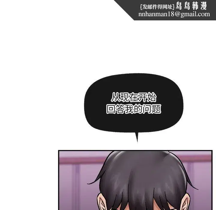 第114話 - 第82页