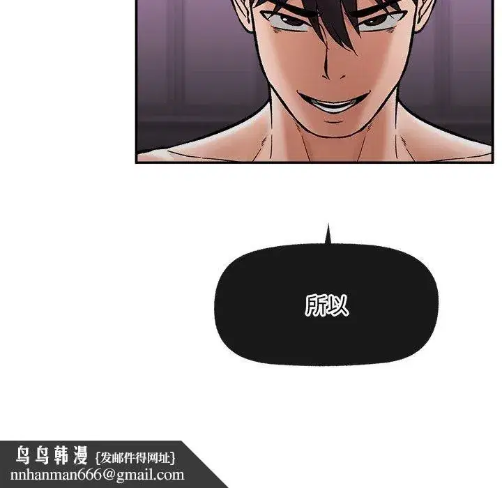 第114話 - 第83页