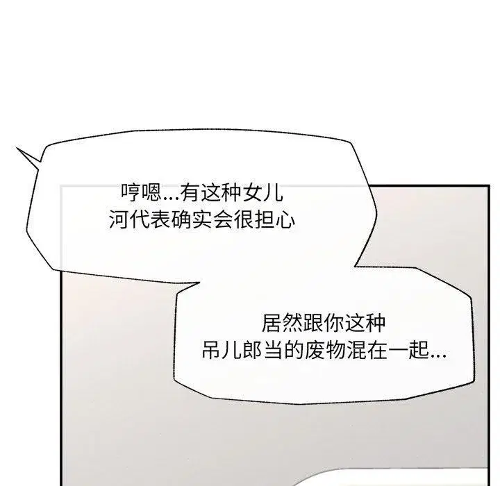 第114話 - 第88页