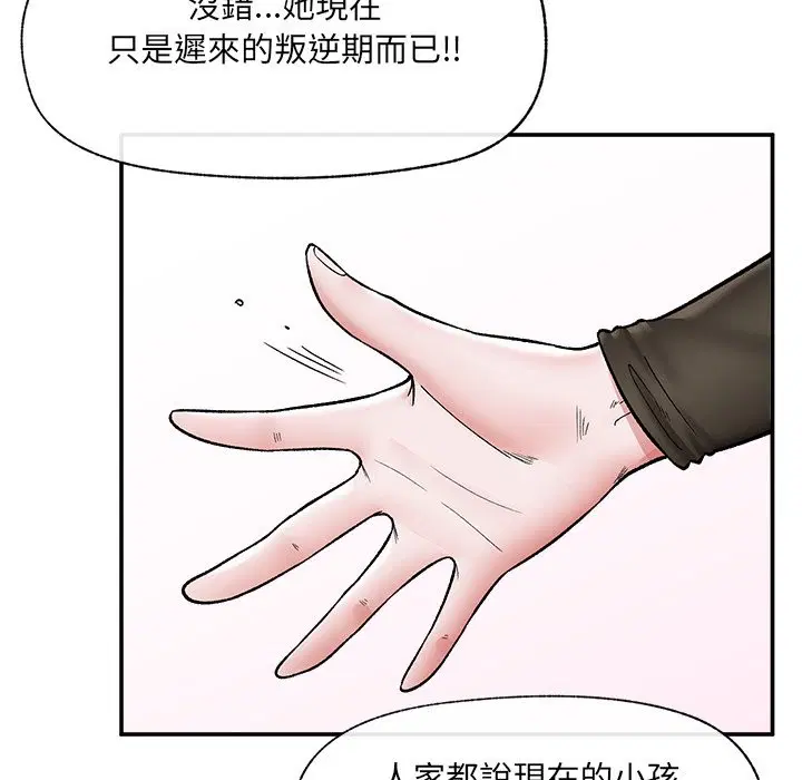 第115話 - 第100页