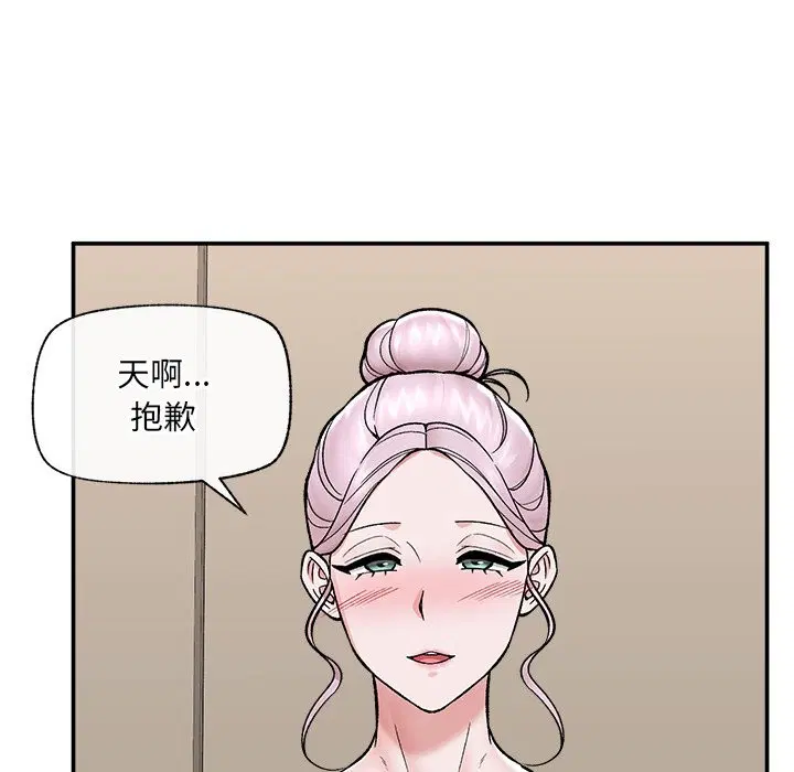 第115話 - 第116页