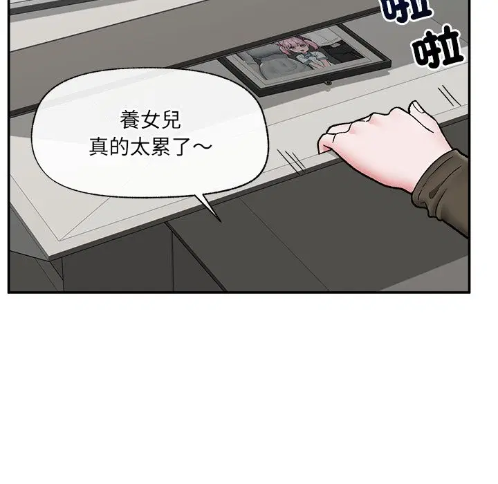 第115話 - 第131页