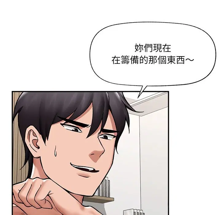 第115話 - 第20页