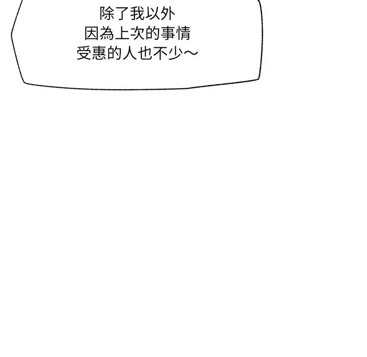 第115話 - 第26页