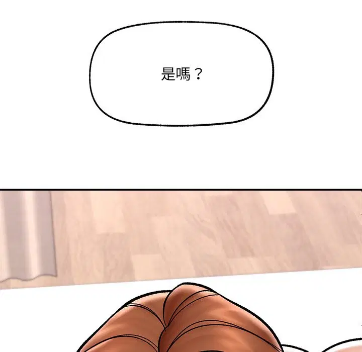 第115話 - 第27页