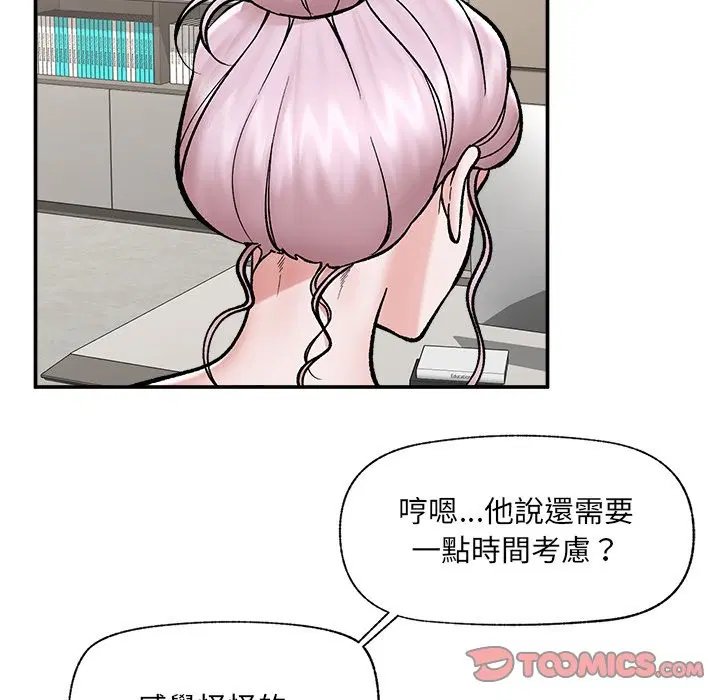 第115話 - 第39页