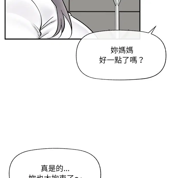 第115話 - 第44页