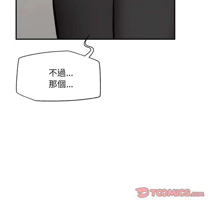 第115話 - 第48页